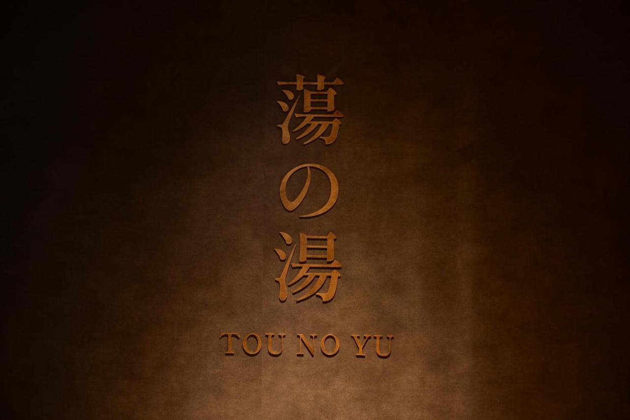 Urakusatsu Tou Esterno foto