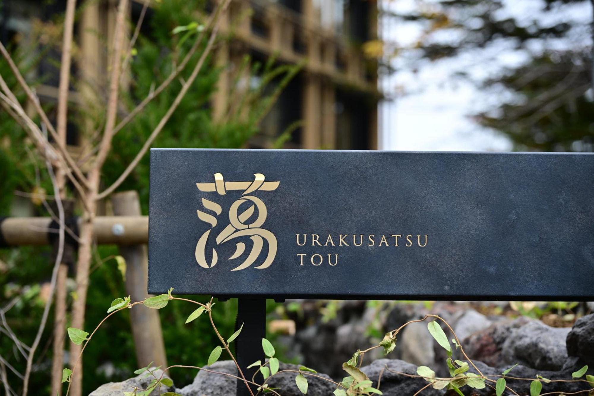 Urakusatsu Tou Esterno foto